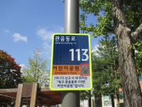 대구 북구, 생활밀착시설 532곳에 사물주소 부여