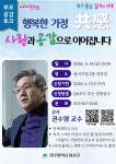 대구 달서구, 부모공감토크 개최