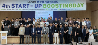 중진공 대구경북연수원, 영남권 청년창업사관학교 스타트업 Boosting Day 개최