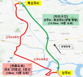 중부내륙선 상주IC~북상주IC 야간 전면차단