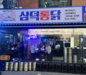 삼덕통닭, 송파 방이점 신규 오픈…‘감자쫀득치킨’ 고객 접점 확대