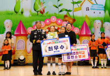 김천 운곡초, 제26회 경상북도 119소방동요 경연대회 최우수상