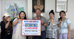 고사리손으로 모은 100만 원…큐리어스 어린이집, 플리마켓 수익금 전액 기부