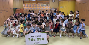 경산 성암초병설유치원, 플리마켓 수익금으로 해외아동 지원