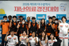 대구 달서구보건소, 재난의료경진대회 최우수상