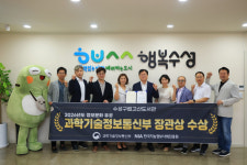 대구수성구립 고산도서관, 과기정통부 장관 표창