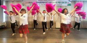 경북영광학교 세븐스타즈, 특수교육 관리자 연수서 감동의 무대 선사