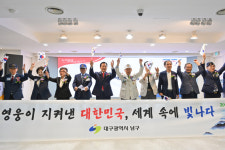 대구 남구, 6·25전쟁 76주년 행사 개최