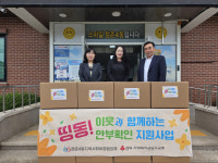 문경시 점촌4동, 고독사 위험가구 안부 확인