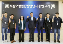 칠곡군, 북삼오평일반산업단지 승인 고시...미래 성장거점 본격화