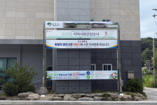 영주시 문수면, 공공 현수막 게시대 설치로 깨끗한 거리 만든다