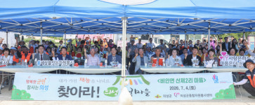 찾아라! 의성행복마을 개최...비안면 구석구석 누빈 재능 봉사