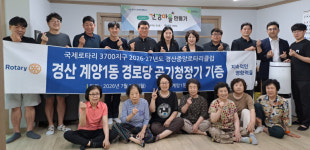경산중앙로터리클럽, 계양1동 경로당에 공기청정기 기증