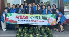 포항 청림동, 복지시설 17곳에 수박 전달
