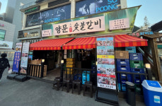 남영동양문, ‘양문 숯불갈비’로 브랜드명 변경
