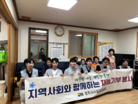 경주시시설관리공단, 경로회관 시설개선 봉사 펼쳐