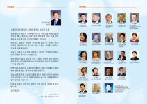 ‘제47회 경주가곡사랑 정기연주회’…18명 선율로 피어나는 가곡의 향연
