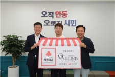 안동시 착한가게 400호에 ‘온블라인드’ 가입