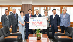 신협 대구지역협의회, 특별성금 2000만 전달
