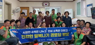 말복 더위 식힌 수박 한 통…두호동 어르신들에 ‘시원한 온정’