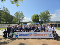 경북농협, 광복 81주년 맞아 안동 내앞마을서 재능나눔