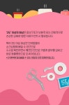 [카드 뉴스] 앗 뜨거! 반려동물도 온열기구에 화상을?