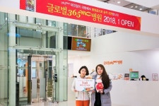 대전 글로벌365mc병원, 개원 첫날 고객은 중국인 여성