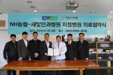 새빛안과병원, NH농협 임직원의 눈 건강 지킨다