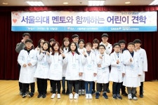 보라매병원, 의사 꿈나무 위해 배움의 장 활짝