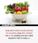 [카드 뉴스] 너 하나만 믿는다... 비만치료의 대안? 원푸드 다이어트의 함정