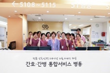 서울특별시 서남병원, 간호·간병통합서비스 병동 확대운영