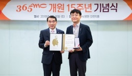 365mc, 대한적십자사로부터 적십자회원유공장 금장 수상