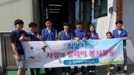 인천·부평힘찬병원, 인천지역 노인복지센터서 봉사활동 진행