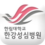 한림대한강성심병원, 군산 주점화재 화상환자 12명 지원책 마련