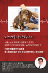 [카드 뉴스] 생명 살리는 반려동물 심폐소생술
