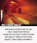 [카드 뉴스] 땀 흘리면 살 빠지는 거 아닌가요? 허와 실