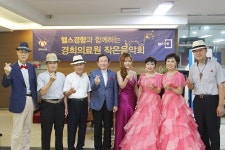 [헬스경향-경희의료원 작은 음악회] 한여름 더위, 청아한 선율로 힐링하다