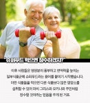 [카드 뉴스] 슈퍼푸드 많이 먹으면 정말 슈퍼맨 될까?