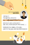[카드뉴스] 슬기로운 집사는 고양이에게 이렇게 약 먹인다!