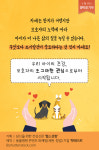 [카드뉴스] 내 반려동물 머리 속의 지우개?