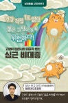 [카드뉴스]고양이 돌연사의 대표적 원인, 심근 비대증