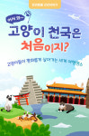 [카드뉴스] 어서 와~ 고양이 천국은 처음이지?