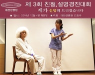 설명왕으로 거듭난 대전선병원 간호사들