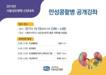 서울성모병원 신장내과, 15일 만성콩팥병 건강강좌