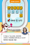 [카드뉴스] 반려동물과 해외여행 갈 때 지켜야 할 수칙