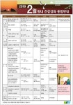 간암부터 미세먼지까지…순천향대부천병원, 2월 다양한 건강강좌 마련