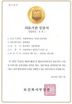 여의도성모, 보건복지부 3주기 의료기관 인증 획득