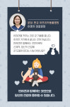 [카드뉴스] 반려견과 시간을 보내면 건강해져요!