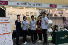 센트온 향기 가득한 힐링 공간으로 여러분을 초대합니다