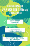 [반려동물 건강이야기] 예방접종 후 발생한 난데없는 이상증세-대비&대처는?